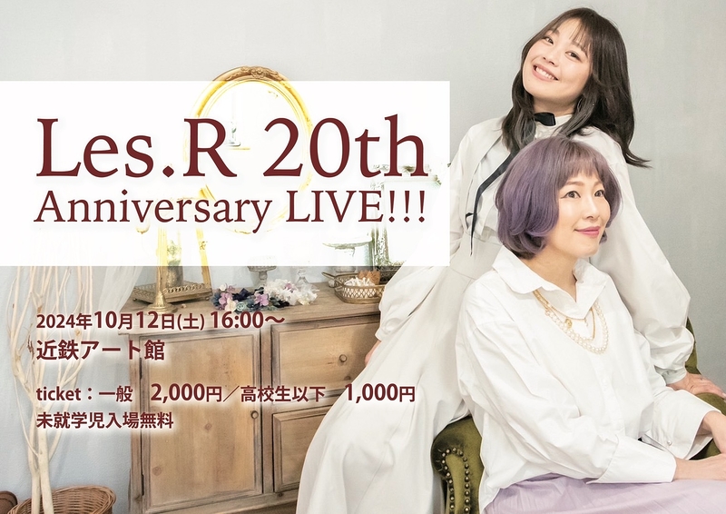 Les.R 20th Anniversary LIVE!!!