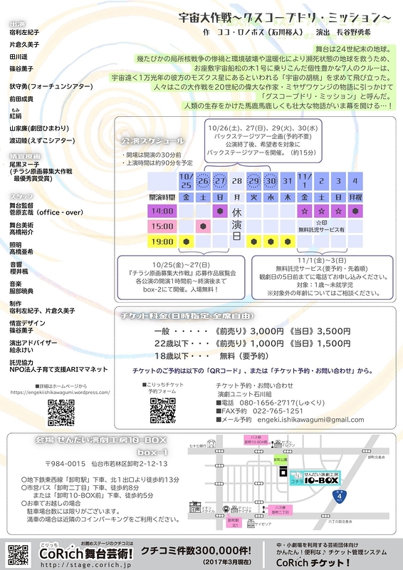 宇宙大作戦