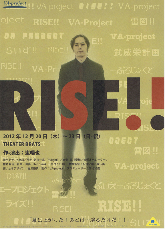 Reading Live vol.5 【RISE!!】