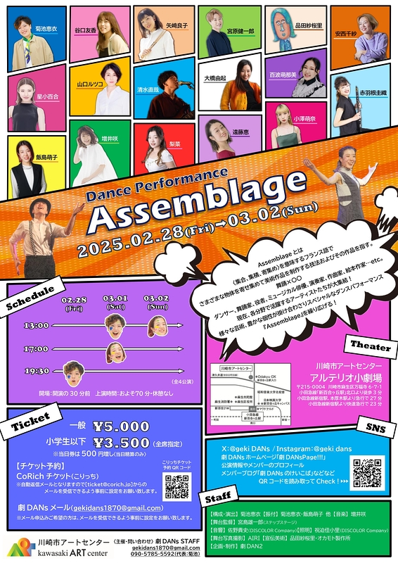 Assemblage