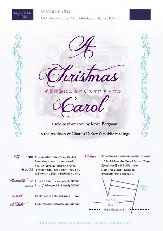 Charles  Dickens reads “A Christmas Carol”  朗読劇「クリスマス・キャロル」
