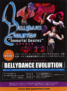 BELLYDANCE EVOLUTION ベリーダンス・エボリューション