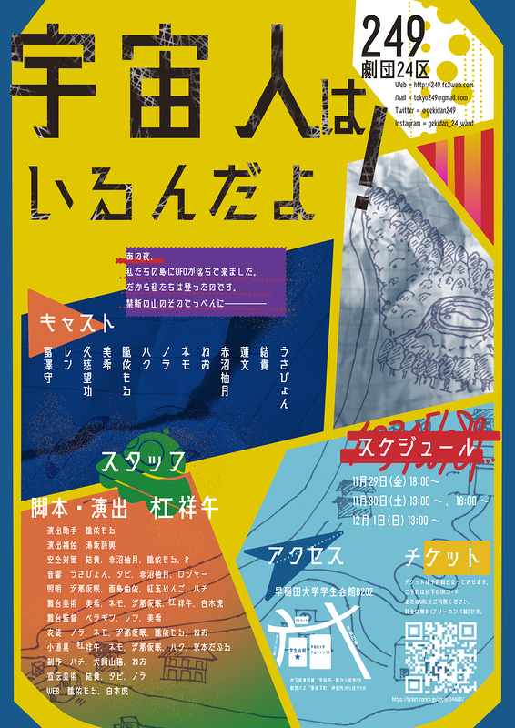 夏の草原に銀河は高く歌う