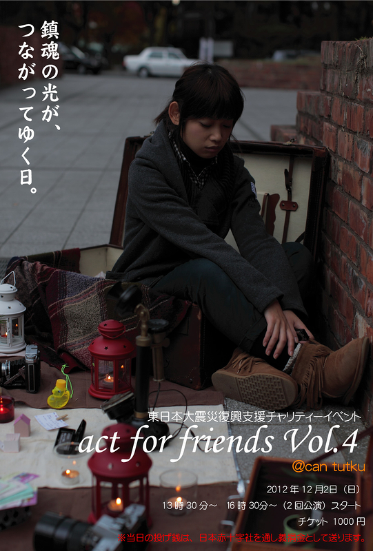 act for friends vol.4