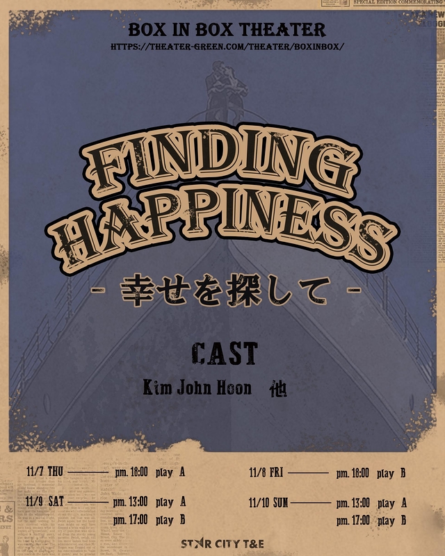 FINDING HAPPINESS〜幸せを探して〜