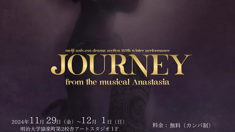 "JOURNEY"