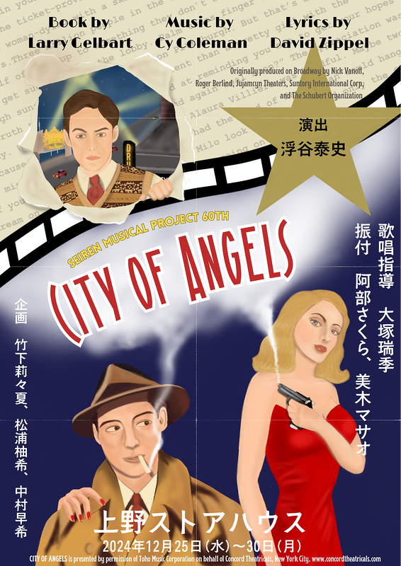 City of Angels