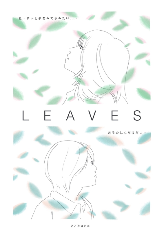 LEAVES