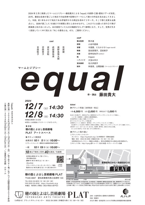 equal