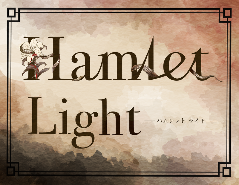 Hamlet Light