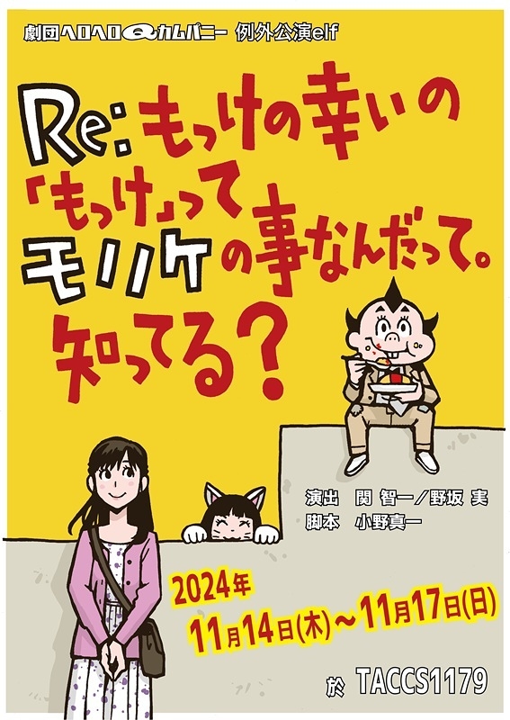 Re:もっけの幸いの「もっけ」ってモノノケの事なんだって。知ってる？