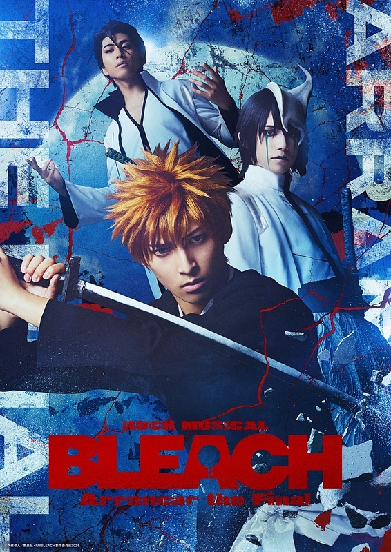 ROCK MUSICAL BLEACH