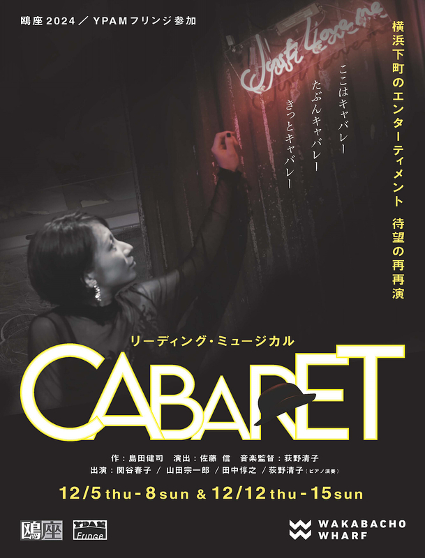 CABARET