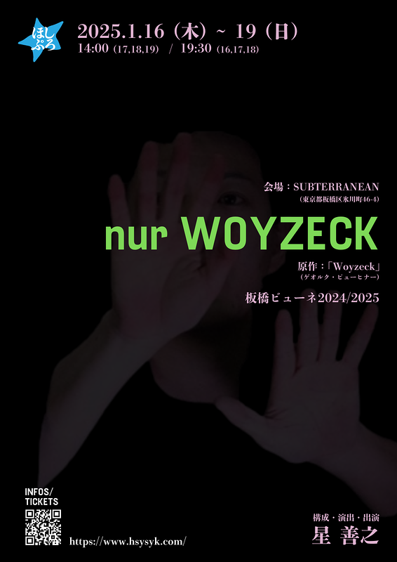 nur Woyzeck