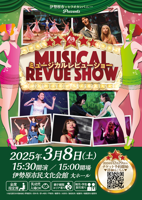 MUSICAL REVUE SHOW