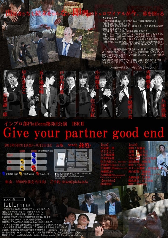 Give your partner good end
