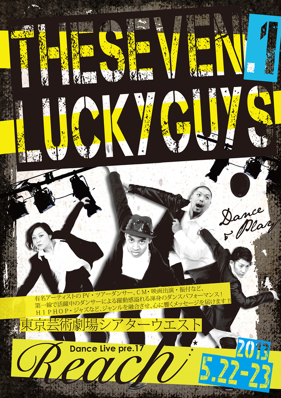 ～The　7　Lucky　Guys　1～