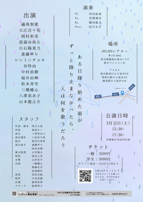 雨が止まない世界なら