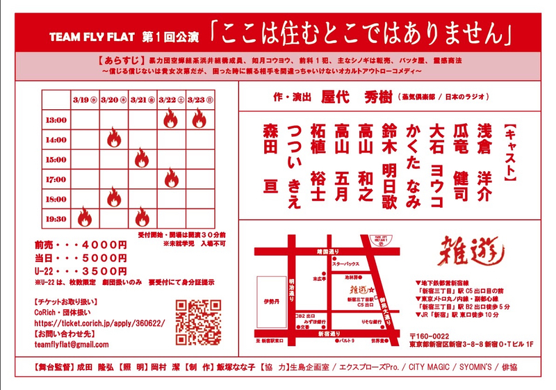 ここは住むとこではありません