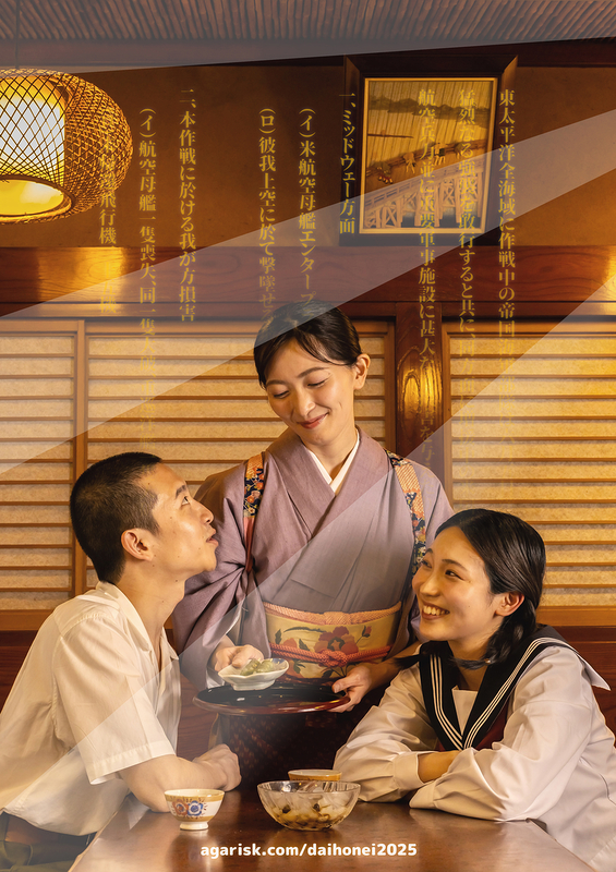 発表せよ！大本営！