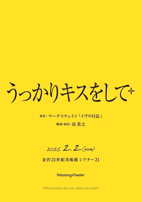 うっかりキスをして+（プラス）