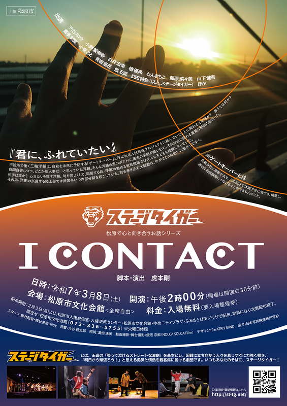 I CONTACT