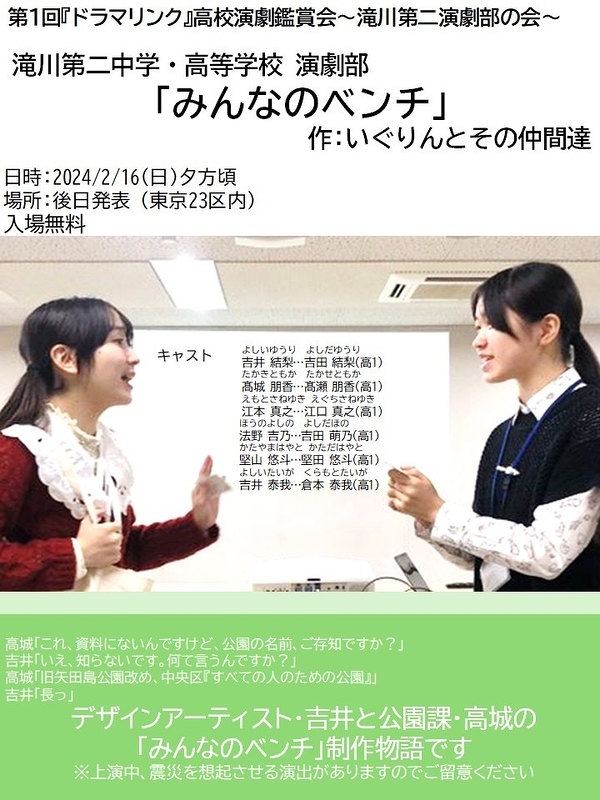 みんなのベンチ