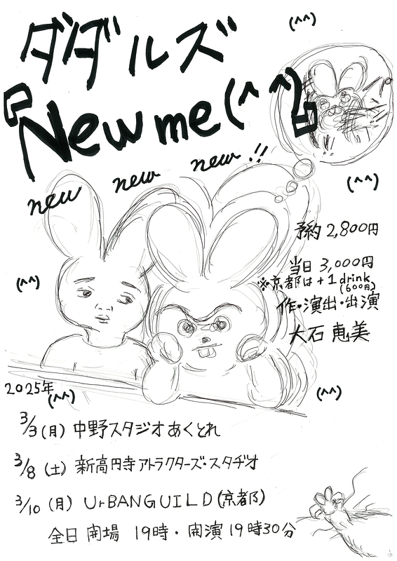 『New me(^ ^)』