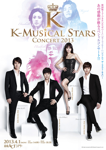 K-Musical Stars Concert 2013