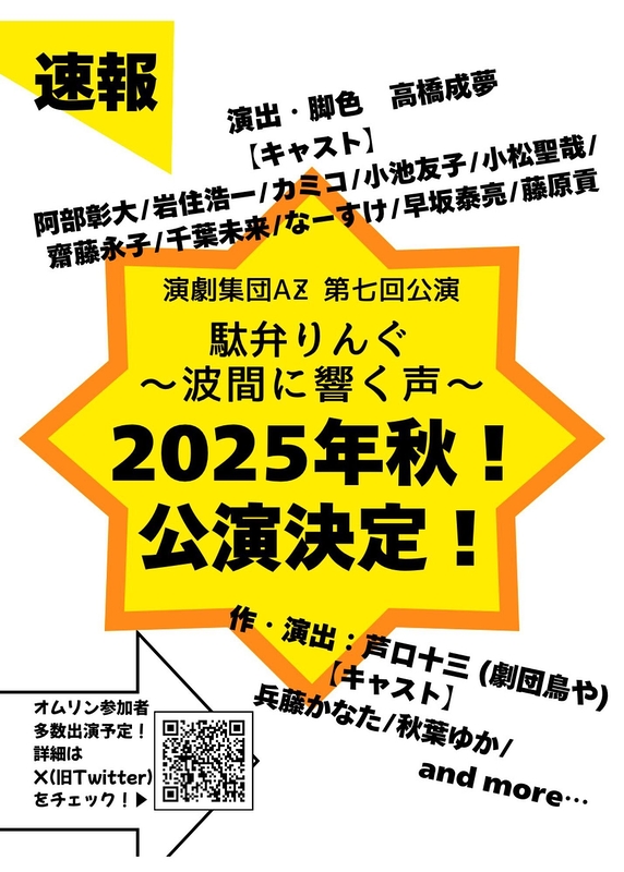 駄弁りんぐ～波間に響く声～