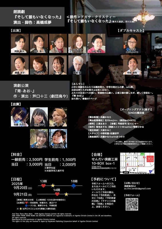 駄弁りんぐ～波間に響く声～