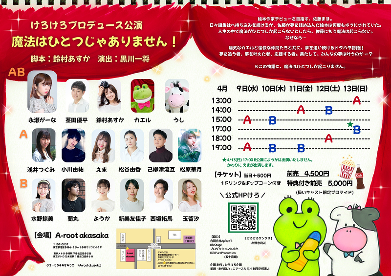 魔法はひとつじゃありません！