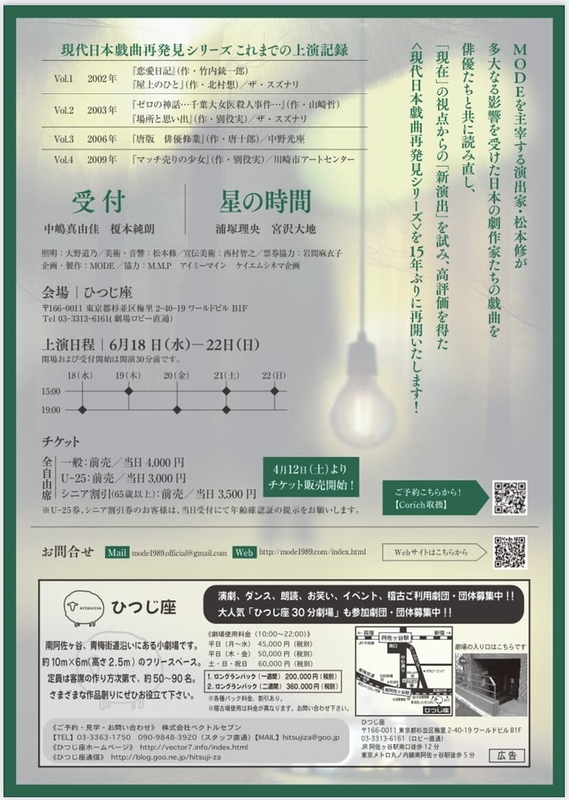 『星の時間』／『受付』