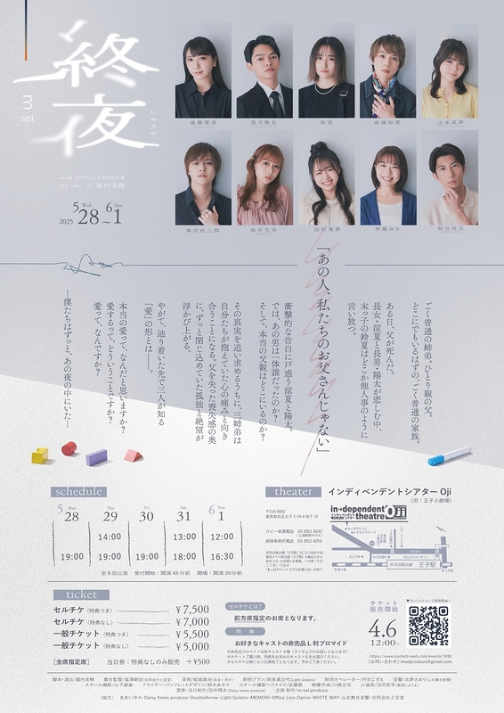 終夜