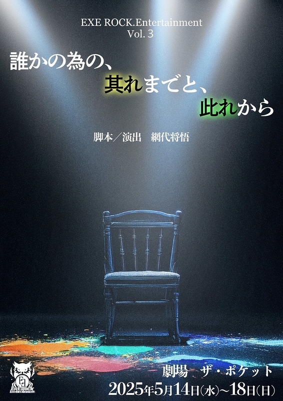 誰かの為の、其れまでと、此れから
