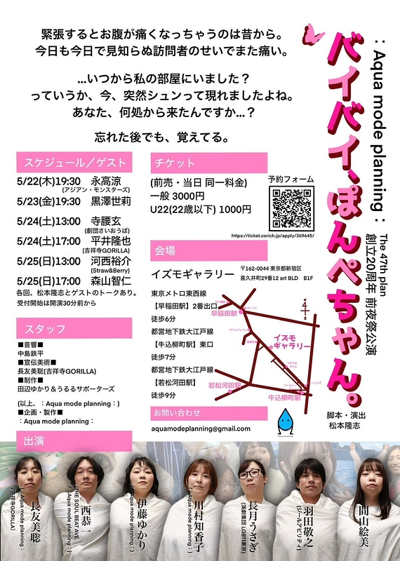 バイバイ、ぽんぺちゃん。