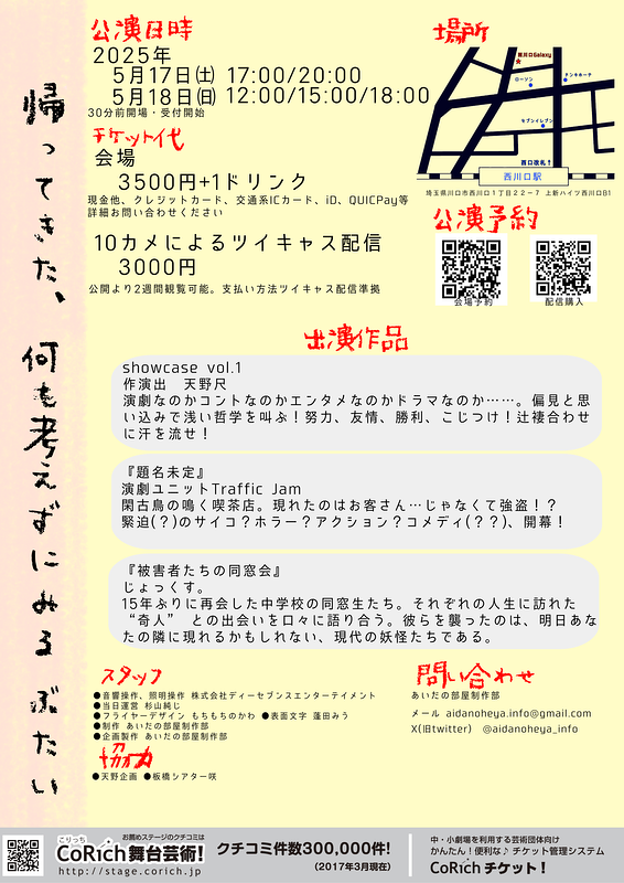 何も考えない人2