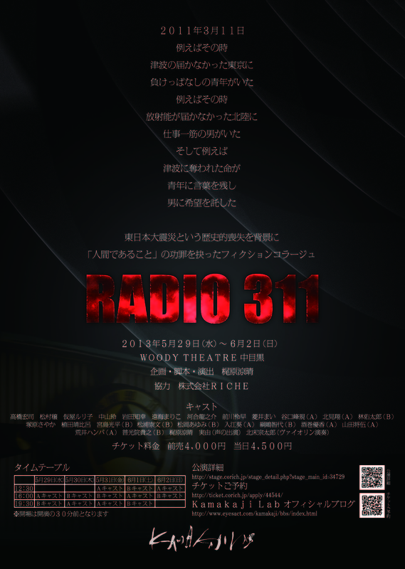 RADIO311