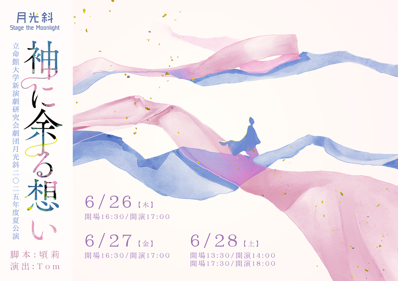 『袖に余る想い』