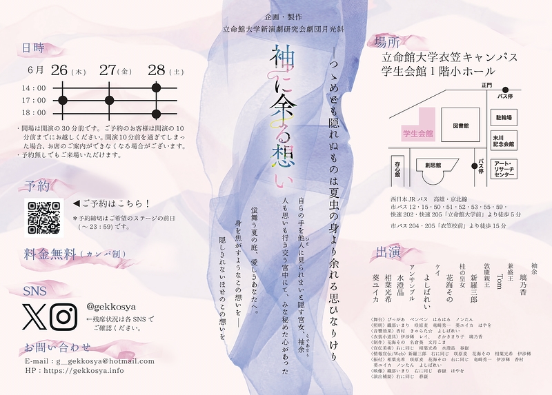 『袖に余る想い』