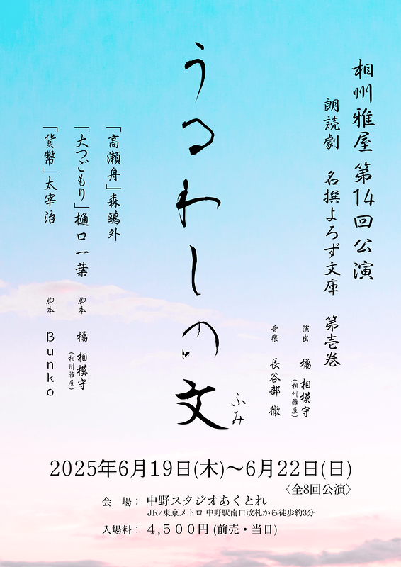 うるわしの文（ふみ）