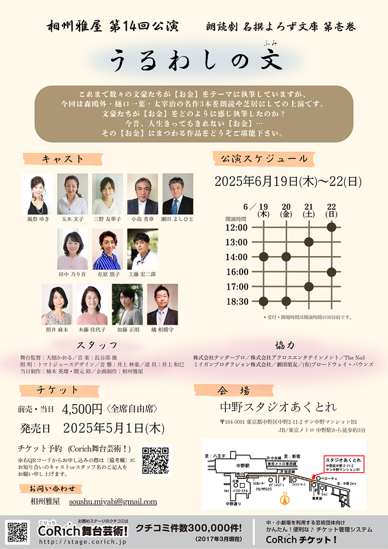 うるわしの文（ふみ）