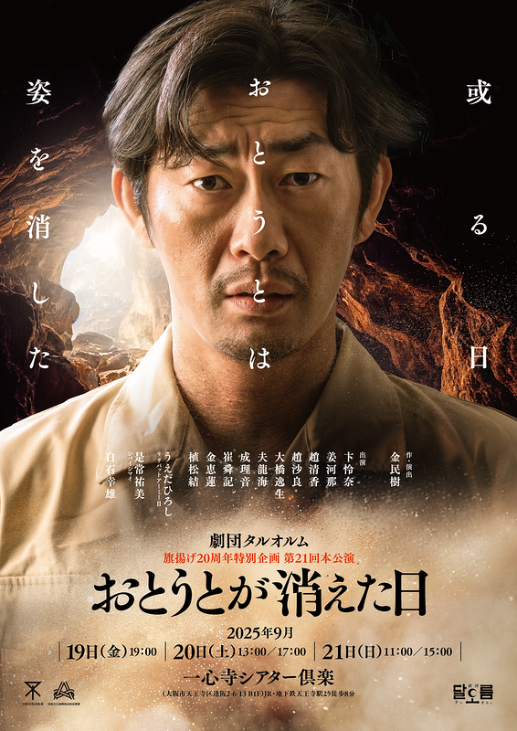 おとうとが消えた日