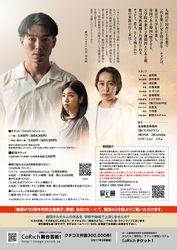 おとうとが消えた日