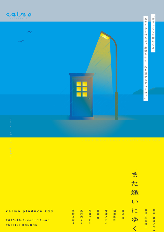 また逢いにゆく