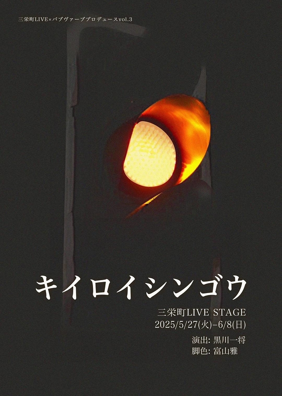 キイロイシンゴウ