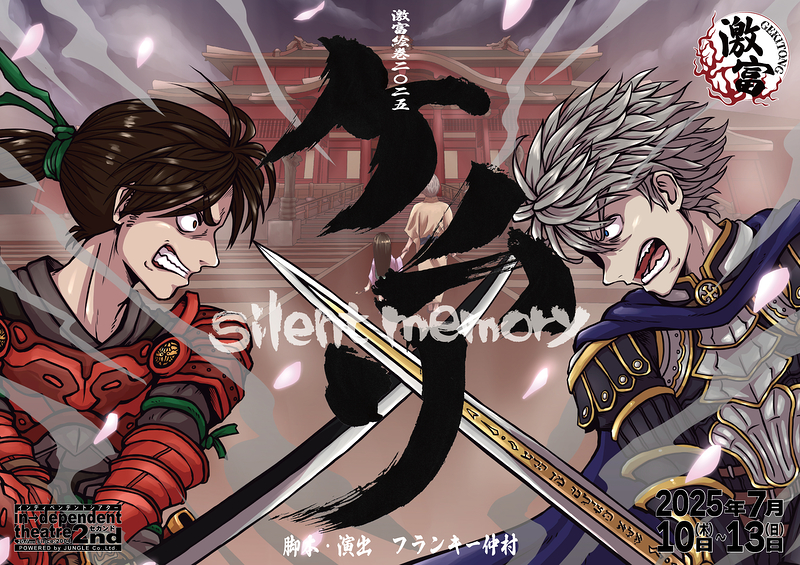 ケムリ～silent memory～