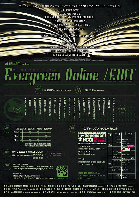Evergreen Online/EDIT