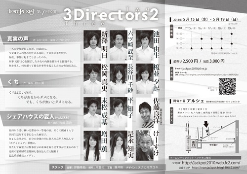 3Directors 2