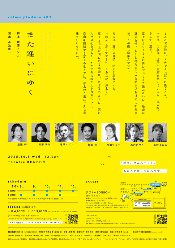 また逢いにゆく